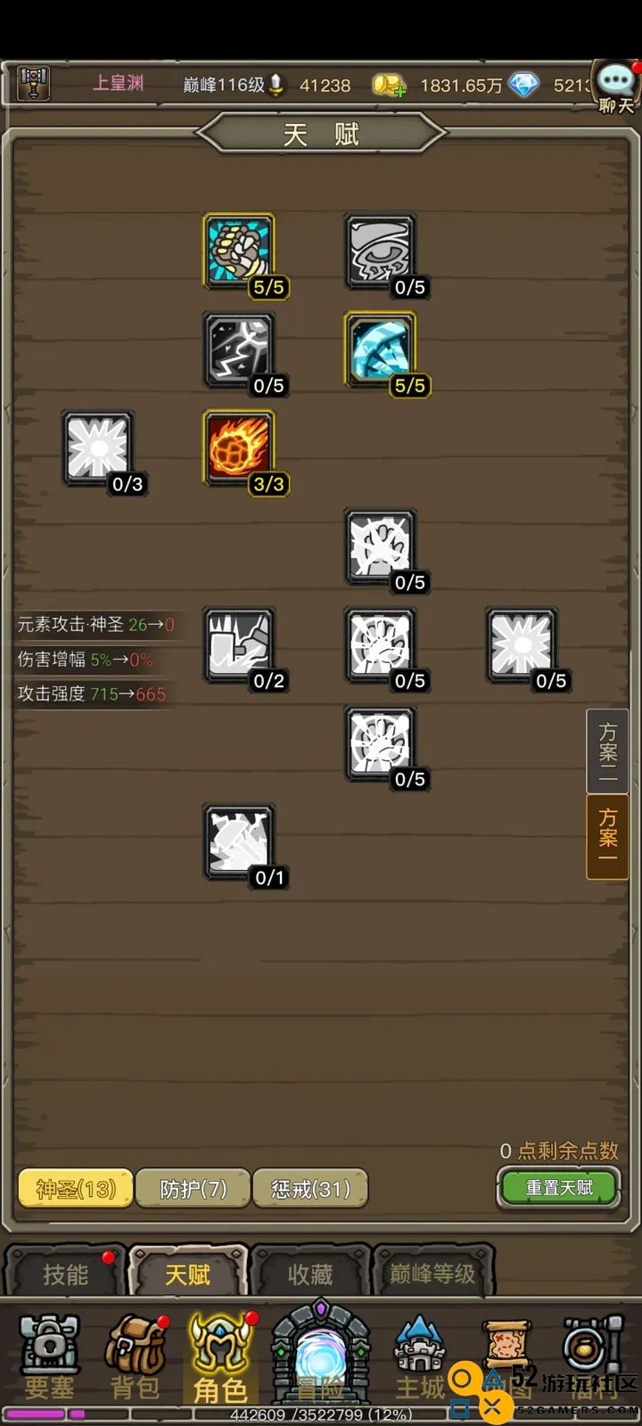 暗影部落小程序中圣骑士角色的详细新手攻略与玩法教学