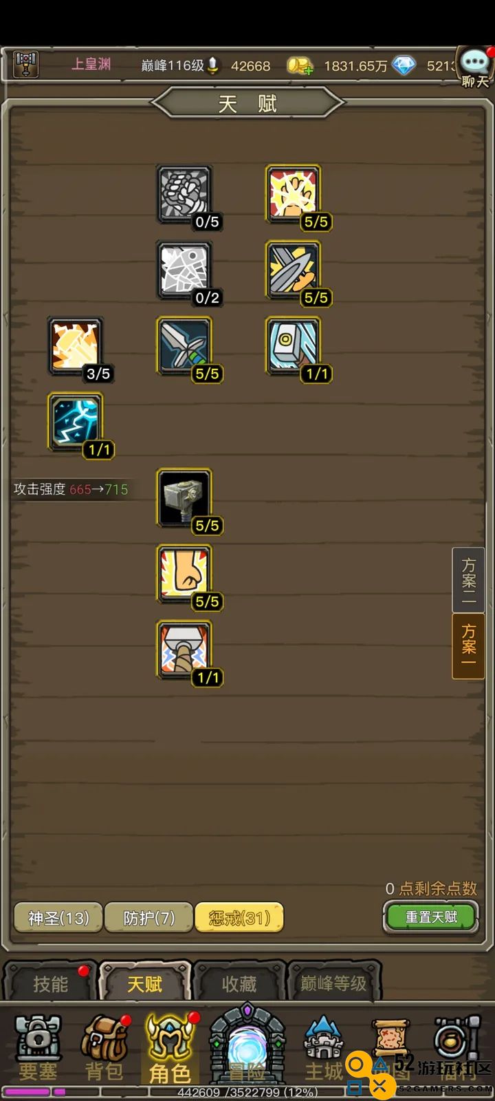 暗影部落小程序中圣骑士角色的详细新手攻略与玩法教学