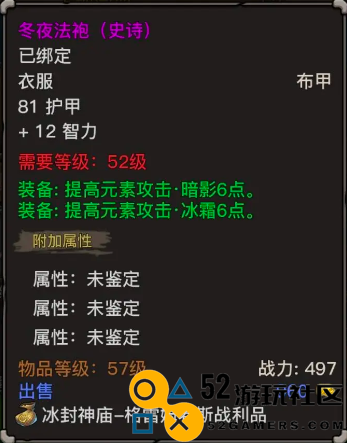 暗影部落小程序法师玩法深入解析与加点选择推荐