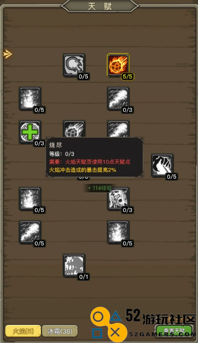 暗影部落小程序法师玩法深入解析与加点选择推荐