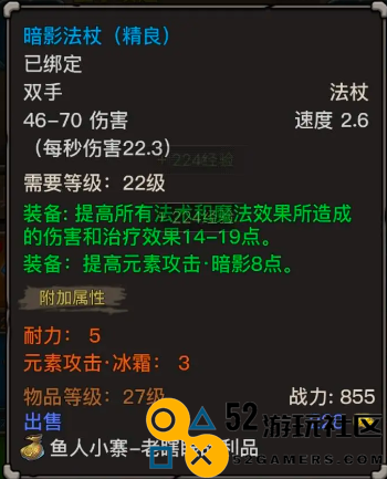 暗影部落小程序法师玩法深入解析与加点选择推荐