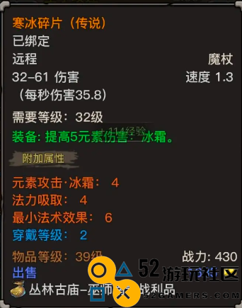 暗影部落小程序法师玩法深入解析与加点选择推荐