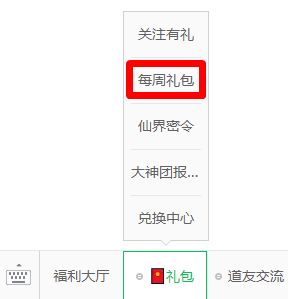 我的门派2022年十月礼包码获取方式及最新领取攻略分享