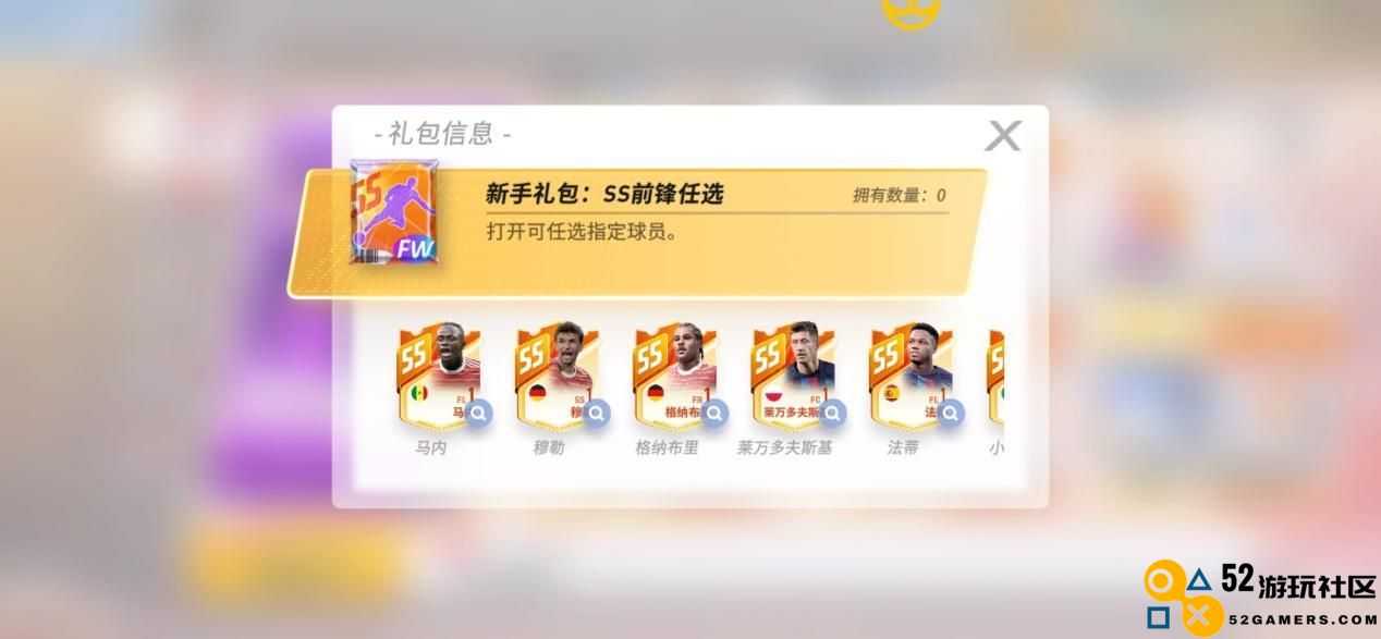 未来足球手游中球员获取的各种途径与方法汇总
