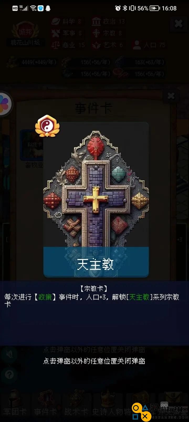 帝国第99次重生与天主教的深度探讨与全景分析