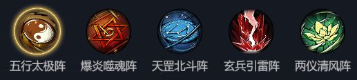 真武江湖阵法激活技巧全面解析与攻略分享