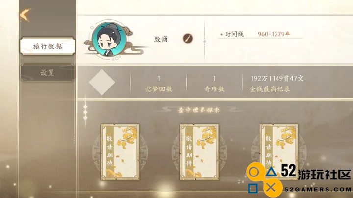 云京忆梦新手玩家赚钱技巧全攻略分享