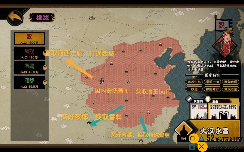 华夏大汉无悔挑战模式速通技巧全解析，助你快速通关的攻略指南