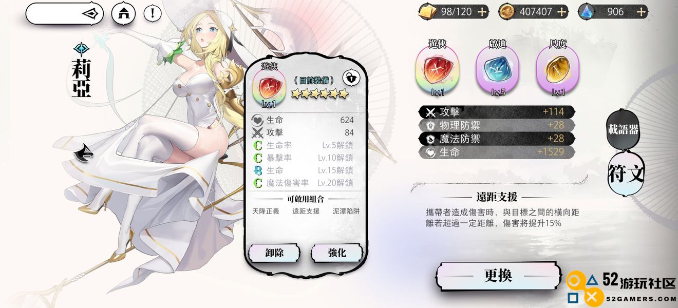 光隙解语角色养成全攻略及玩法心得分享