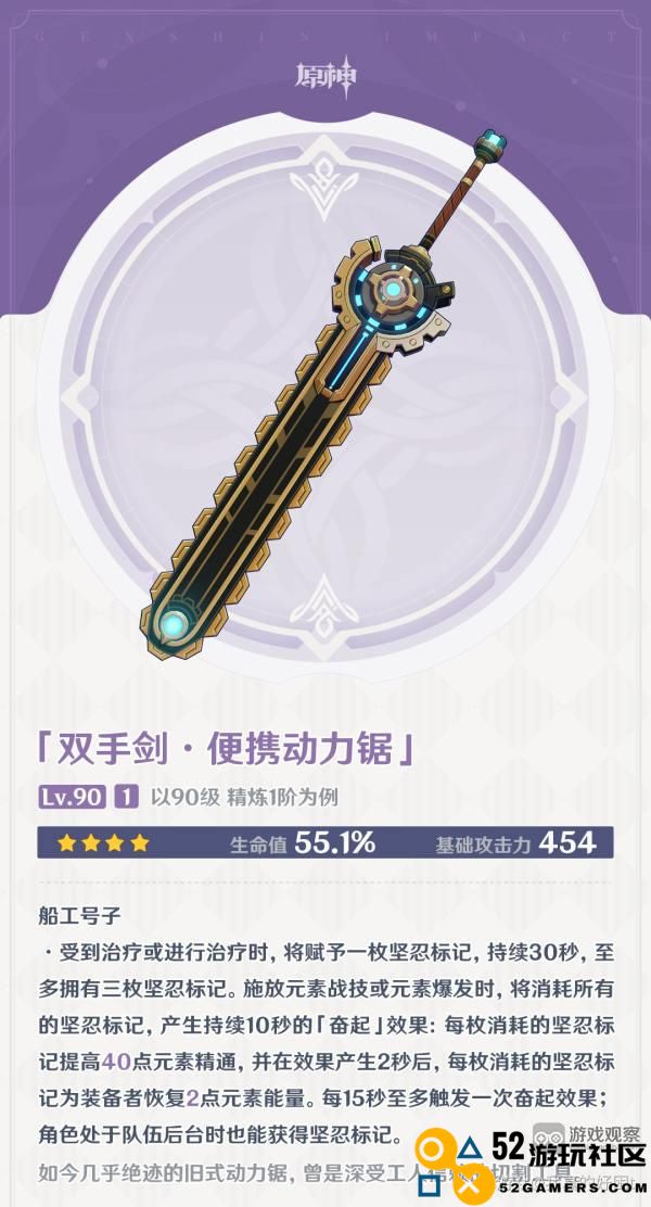原神便携动力锯适合哪些粉丝使用及使用场景分析