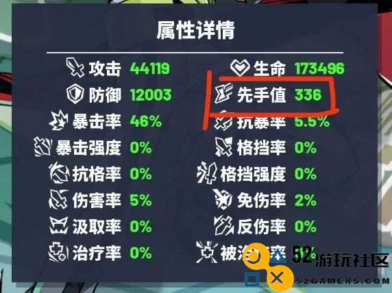 寻光之旅先手顺序判定技巧详细攻略分享