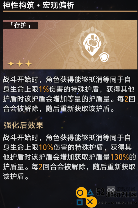 崩坏星穹铁道寰宇蝗灾记忆流全角色配置与攻略详解