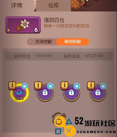 咸鱼之王玩具升星技巧详解与玩法攻略分享