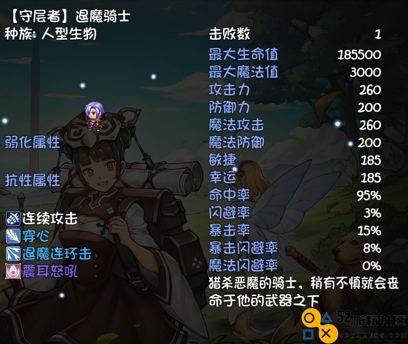 再挑战第9层退魔骑士通关技巧与策略详细解析