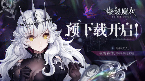 如何在爆裂魔女中兑换礼包码，兑换码的使用方法与注意事项