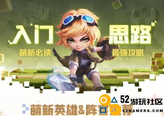 光明冒险新手玩家最佳阵容搭配技巧分享
