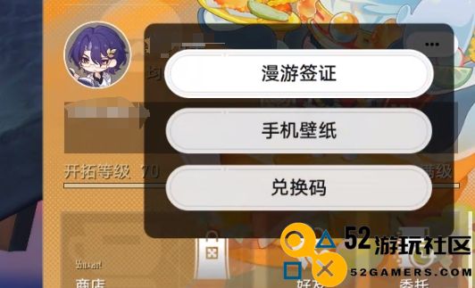 崩坏星穹铁道2024年春节期间最新兑换码汇总与使用指南