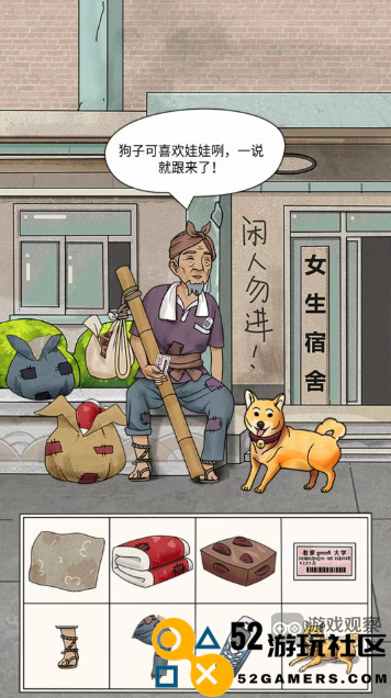 农村爷爷的大学生涯攻略：超脑神探的智慧与生活窍门分析