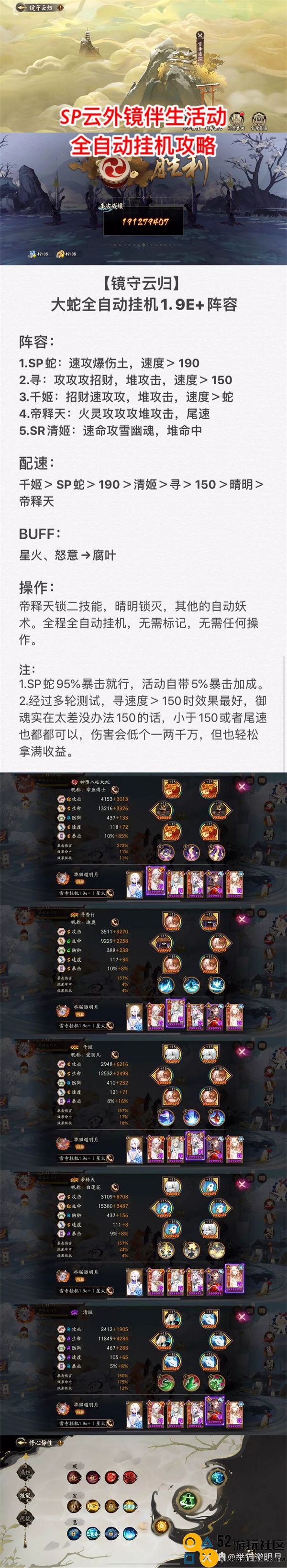 阴阳师雪寺匿踪攻略团队阵容搭配推荐与实用技巧