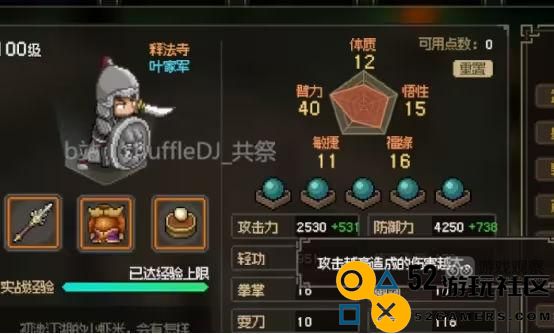 大侠立志传九黎部族详细剧情攻略及全解析宝典