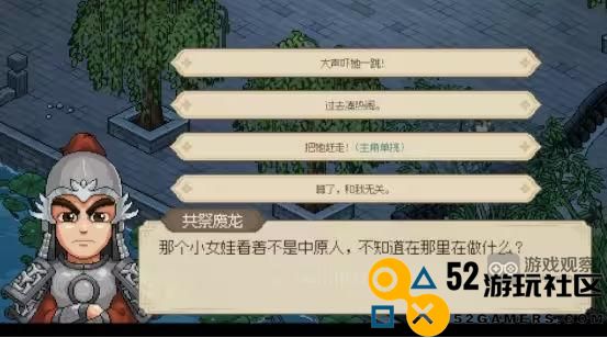 大侠立志传九黎部族详细剧情攻略及全解析宝典