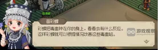 大侠立志传九黎部族详细剧情攻略及全解析宝典