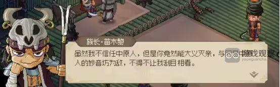 大侠立志传九黎部族详细剧情攻略及全解析宝典