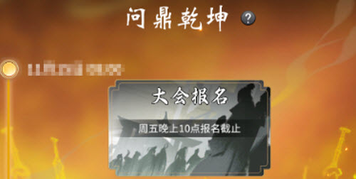一念逍遥的乾坤争霸全面玩法解析与攻略分享