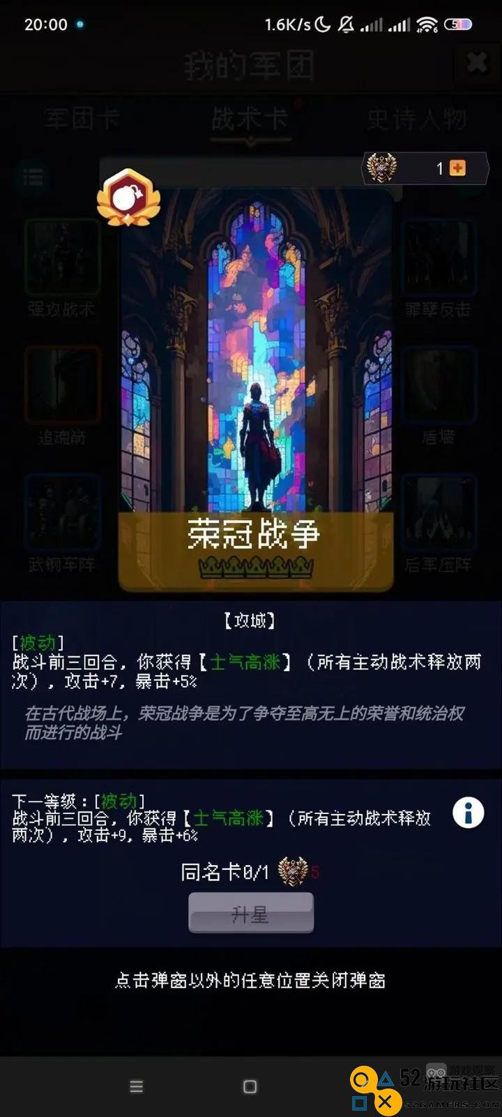 帝国的第99次重生骑兵流玩法全解析与技巧分享