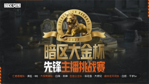 《暗区突围》今日10:00盛大公测，海量新内容全新亮相体验等你来探索！