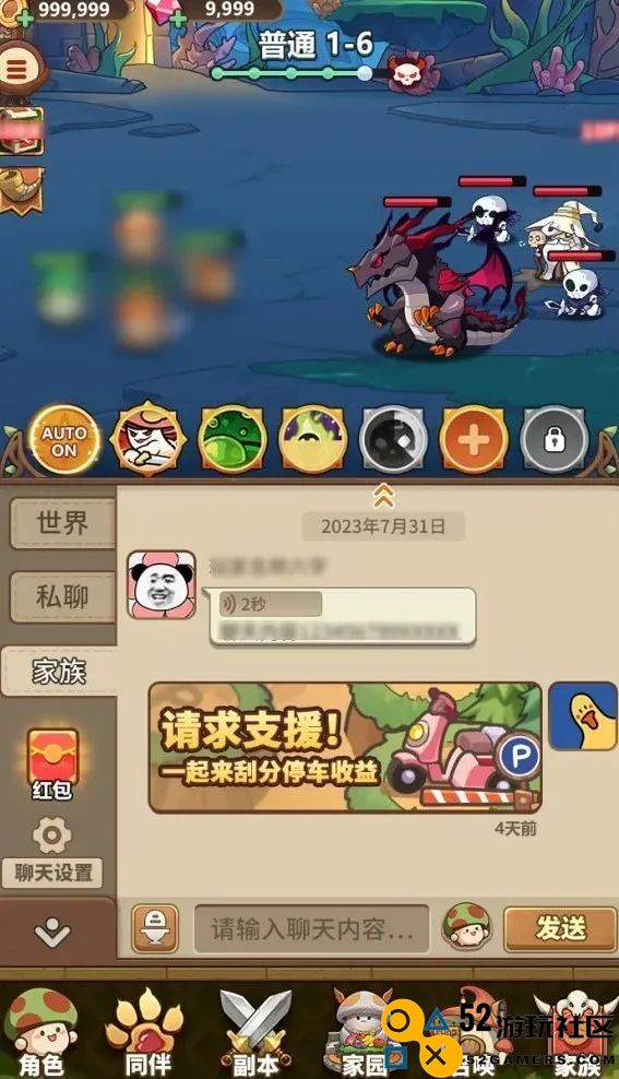 冒险大作战菇菇车位攻略全面解析，助你轻松上手多种玩法