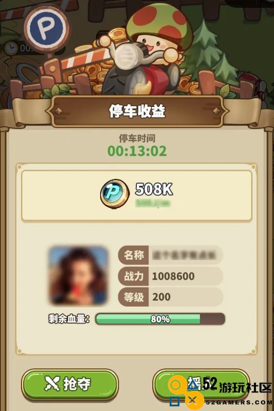 冒险大作战菇菇车位攻略全面解析，助你轻松上手多种玩法