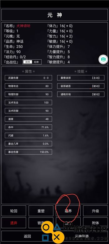魔武无限元神培养全攻略与技巧分享