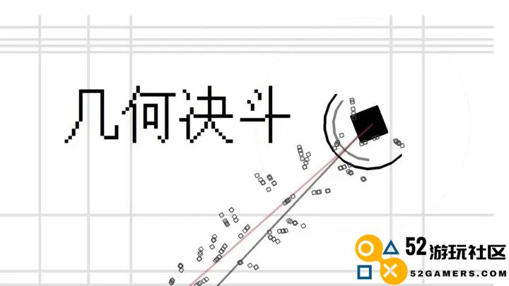 几何决斗初学者必看指南与攻略技巧分享