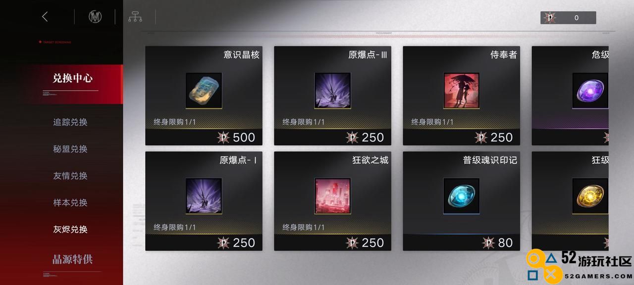无期迷途灰烬之潮最新兑换奖励详解及获取方式