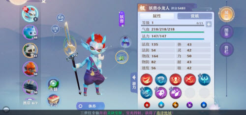 梦幻新诛仙珍兽放生后如何快速找回丢失的宠物技巧