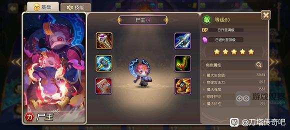 小冰冰传奇怀旧服英雄全紫4装备收集图鉴分享