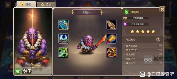 小冰冰传奇怀旧服英雄全紫4装备收集图鉴分享
