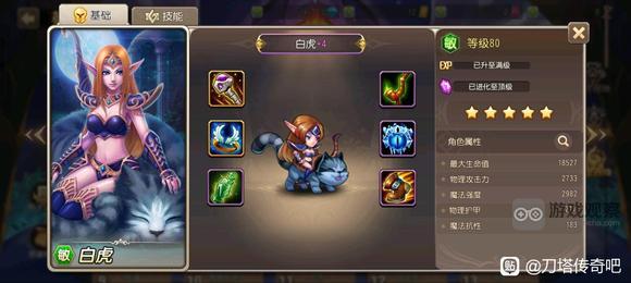 小冰冰传奇怀旧服英雄全紫4装备收集图鉴分享
