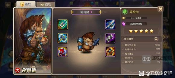 小冰冰传奇怀旧服英雄全紫4装备收集图鉴分享