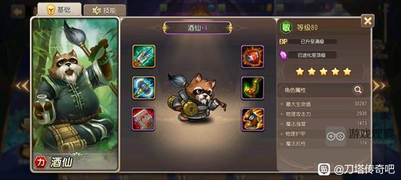 小冰冰传奇怀旧服英雄全紫4装备收集图鉴分享