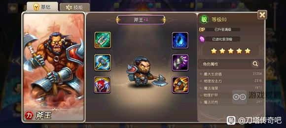 小冰冰传奇怀旧服英雄全紫4装备收集图鉴分享