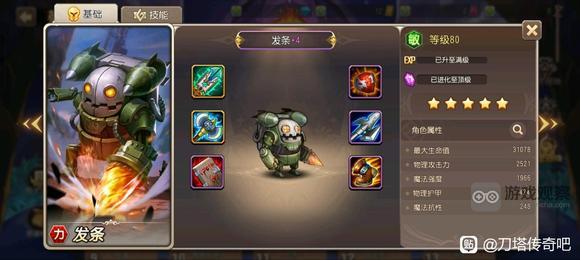 小冰冰传奇怀旧服英雄全紫4装备收集图鉴分享