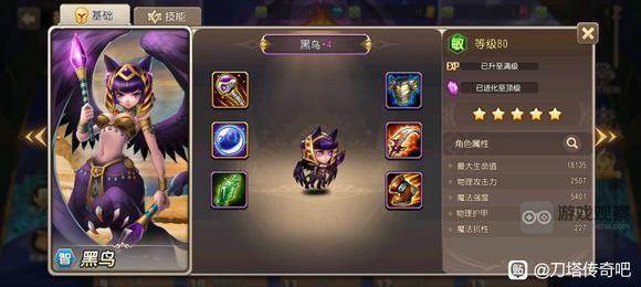 小冰冰传奇怀旧服英雄全紫4装备收集图鉴分享