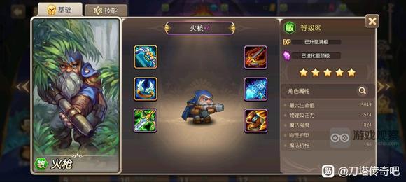 小冰冰传奇怀旧服英雄全紫4装备收集图鉴分享