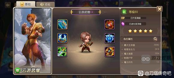 小冰冰传奇怀旧服英雄全紫4装备收集图鉴分享
