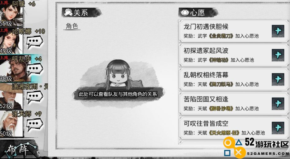我的侠客呼乱步情缘任务详细攻略与完整流程分享