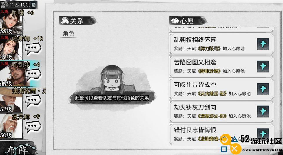 我的侠客呼乱步情缘任务详细攻略与完整流程分享