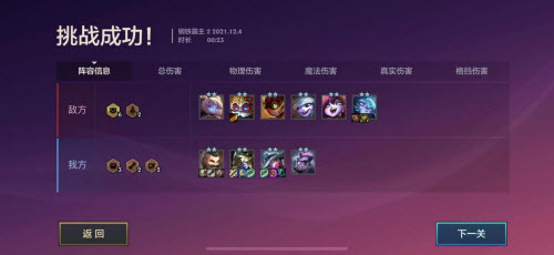 金铲铲之战暮光之战钢铁霸主第二关详细攻略与策略指南