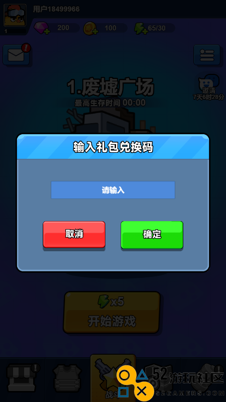 吃鸡微信小游戏礼包兑换码最新汇总与攻略分享